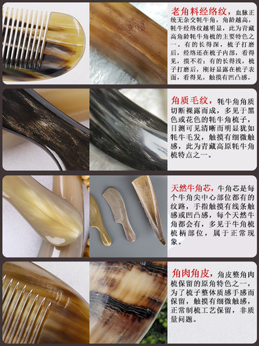 一梳一图正品大号白公牦牛角梳子老角料养生送礼1455珍藏版 - 图3