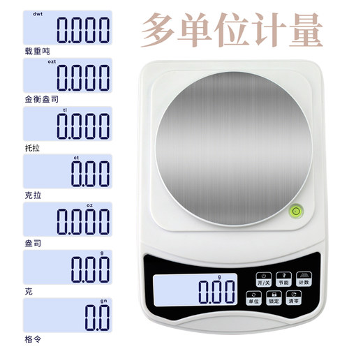高精度电子天平秤0.01精准电子称专用实验室分析黄金珠宝商用克称 - 图1