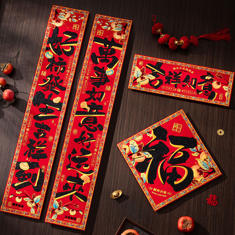马年绒布烫金对联2026新款大门防水书法春联过年春节家用装饰福字,淘宝优惠券,粉丝福利购,淘宝优惠卷