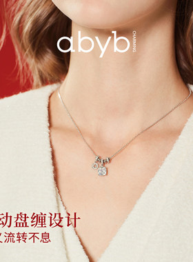 方枪枪推荐abyb流光盘缠项链小众轻奢锁骨链吊坠毛衣链新年礼物