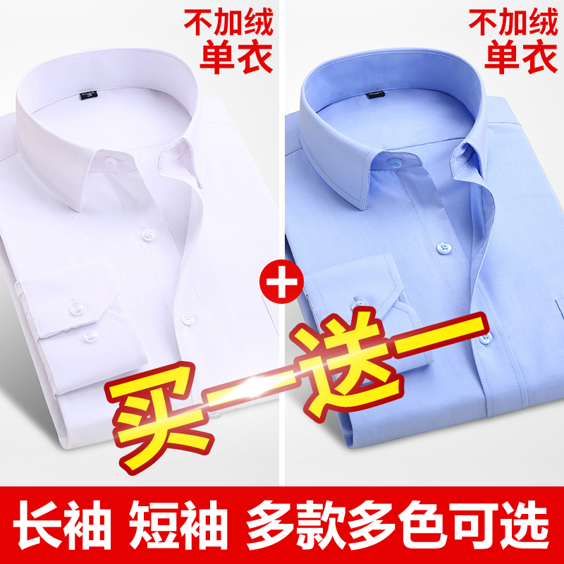 伯曼白衬衫男长袖修身商务正装职业工作上班春季伴郎西装衬衣白色 - 图0