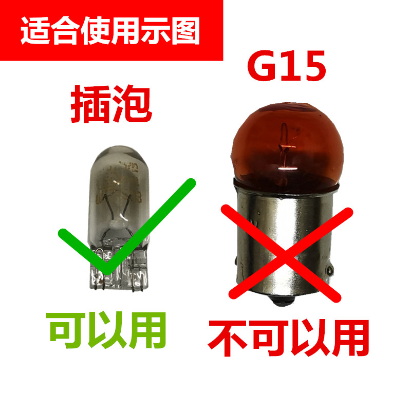 LED转向灯泡12V24v36V48V56V60v72v电动车LED刹车灯泡/转向灯泡 - 图2