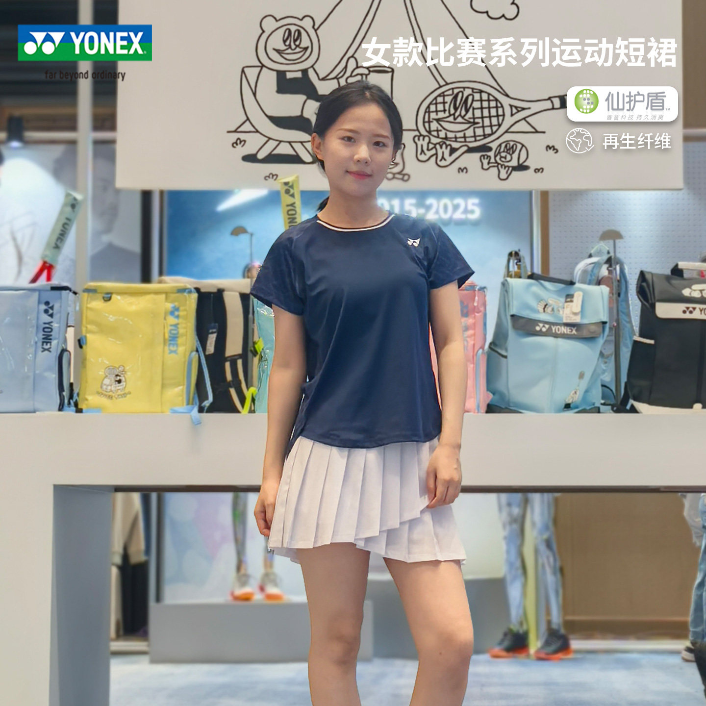 YONEX尤尼克斯羽毛球裙网球裙羽毛球服短裙yy运动健身裙2200526,淘宝优惠券,粉丝福利购,淘宝优惠卷