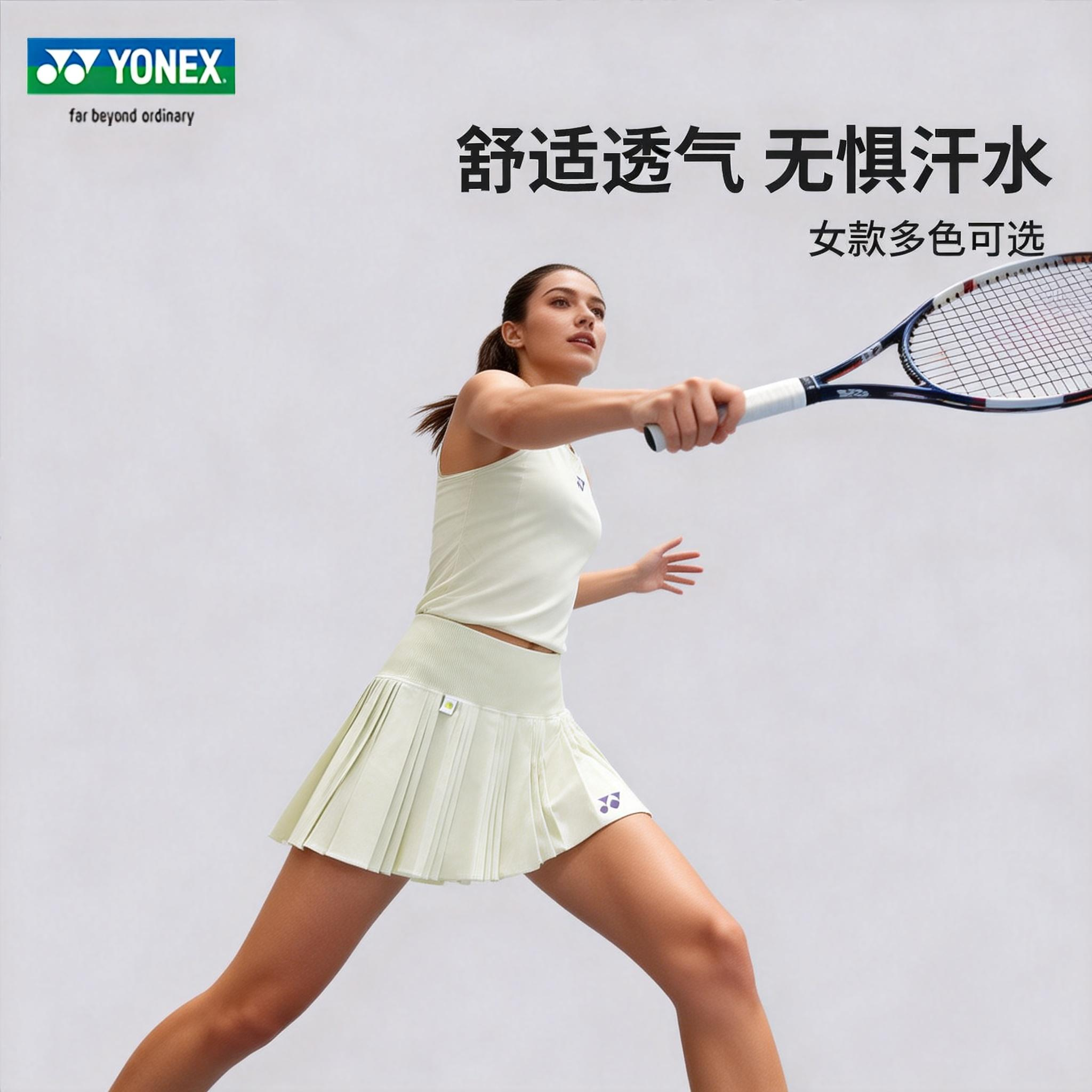 2026新春款YONEX尤尼克斯网球裙女士羽毛球短裙运动健身下装速干,淘宝优惠券,粉丝福利购,淘宝优惠卷