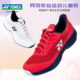YONEX badminton shoes are shock-absorbing, wear-resistant and breathable