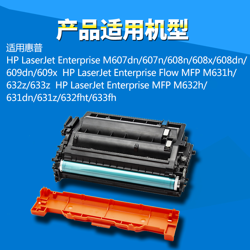 森威 CF237A硒鼓 适用 惠普 HP LaserJet M607dn M608n M608x M609dn HP37A M632 609X 633Z 激光打印机 硒鼓 - 图1