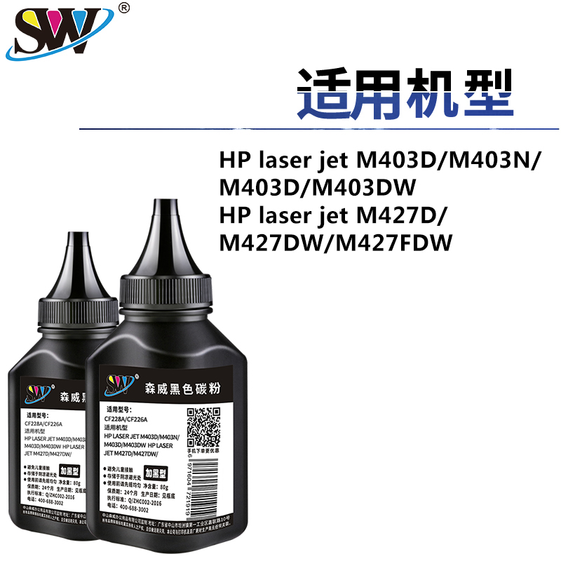 森威适用惠普cf228a 28a碳粉hp28a m403dn m427dw m427fdw M403 cf228x m403n m427fdn打印机墨粉hp403袋装粉 - 图1