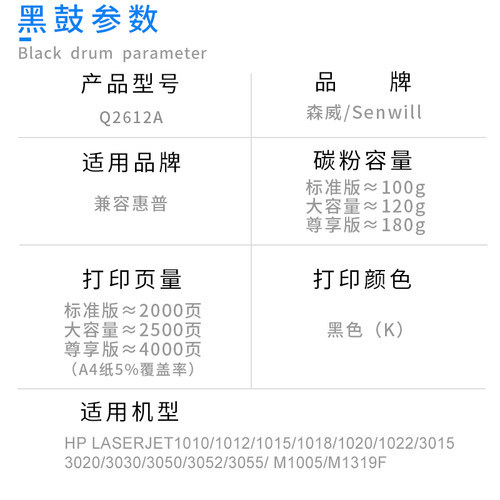 森威适用惠普m1005硒鼓hp12a m1005mfp打印机墨盒1020 1020plus易加粉Q2612A 1010 1018 3050佳能LBP2900粉盒 - 图1