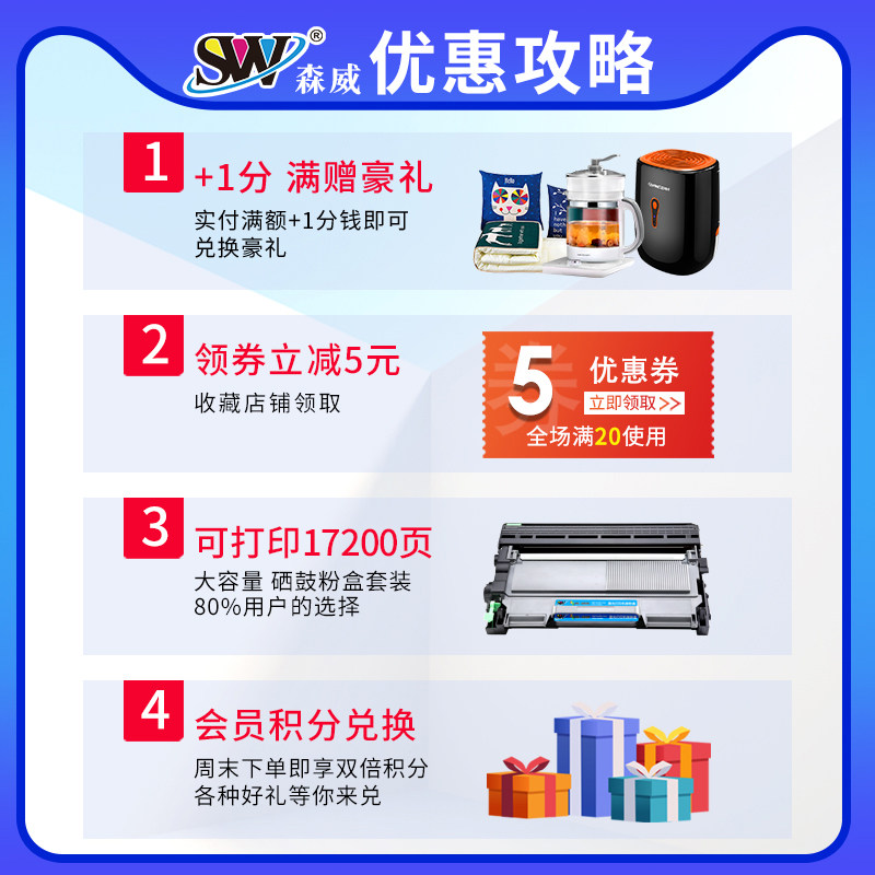 森威兄弟mfc7360硒鼓粉盒联想墨盒 森威硒鼓/粉盒