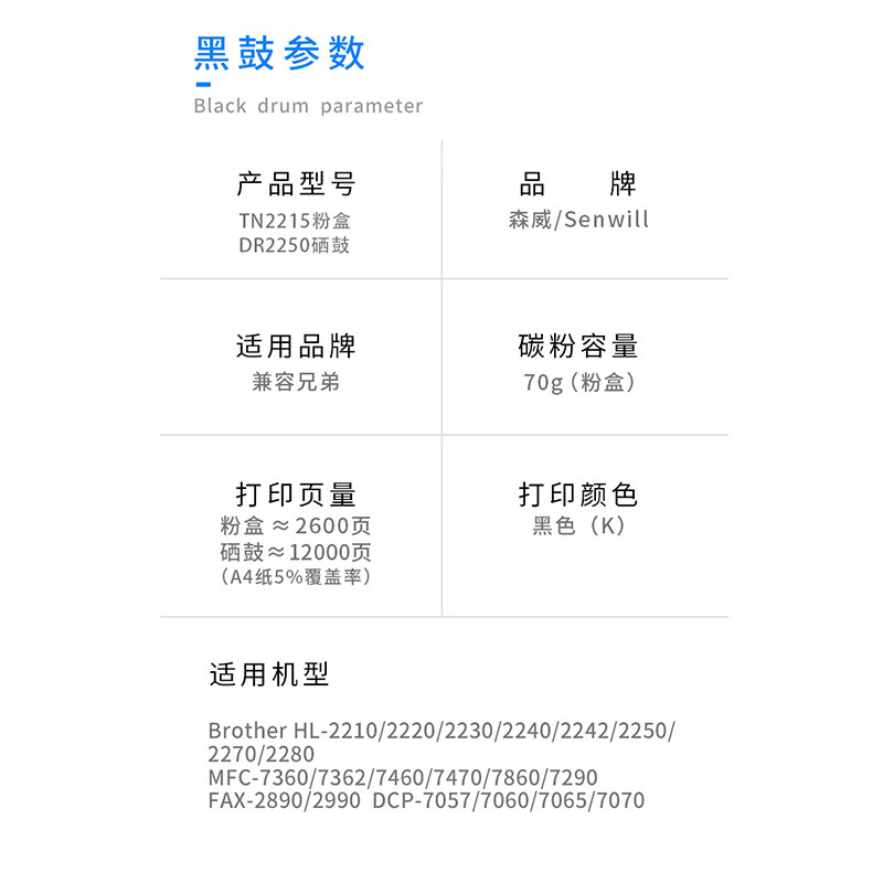 森威兄弟mfc7360硒鼓粉盒联想墨盒 森威硒鼓/粉盒