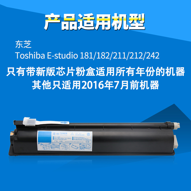 森威 适用 东芝 Toshiba T-2802粉盒 2802A  2802AM  2802AF 打印机 碳粉 墨盒 激光打印机 复印机 粉盒 硒鼓 - 图1