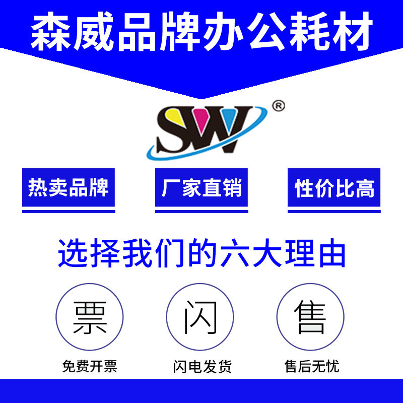 森威惠普cp1025成像鼓hp126a粉盒 森威硒鼓/粉盒