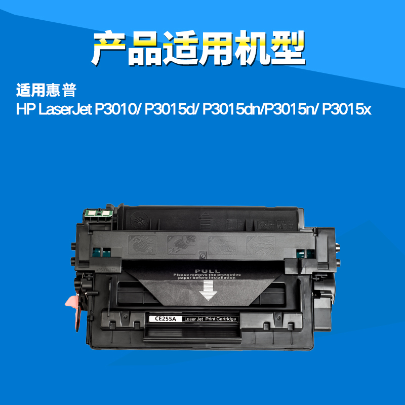 森威适用惠普P3015硒鼓CE255A HP55A M521DN/DW打印机525 3010  P3011 3016佳能CRG324硒鼓 lbp6780x 6750 - 图1