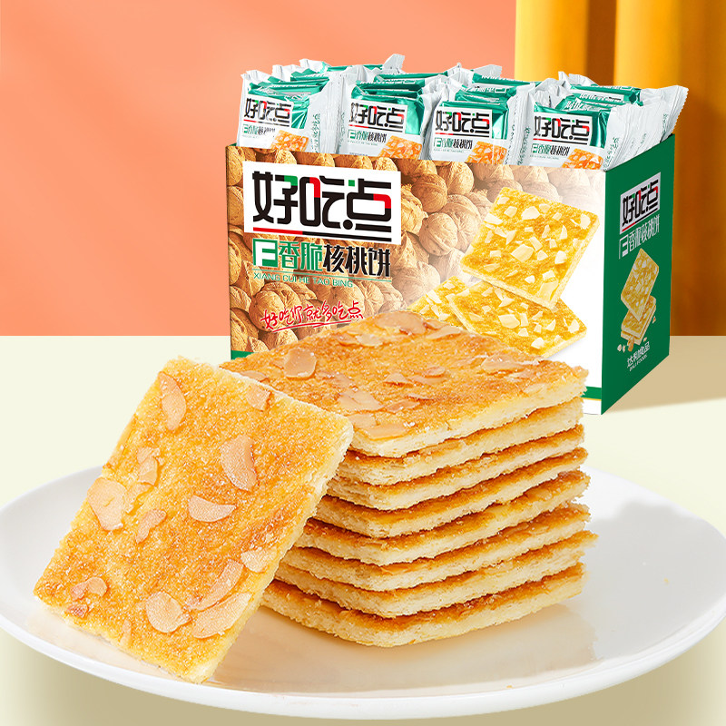 好吃点香脆腰果薄脆饼干独立包装怀旧休闲零食健康早餐年货礼盒,淘宝优惠券,粉丝福利购,淘宝优惠卷