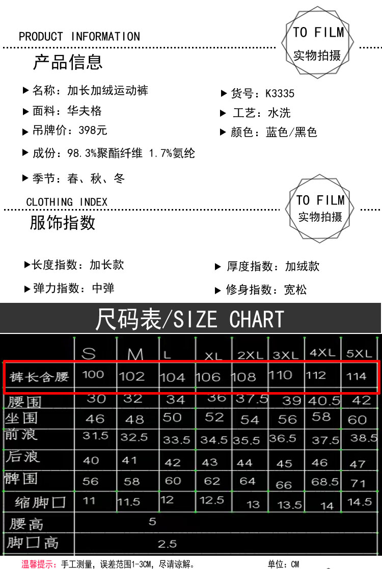 加绒加长运动裤 秋冬款高个子chao长卫裤胖mm休闲长裤大码女裤170 - 图3