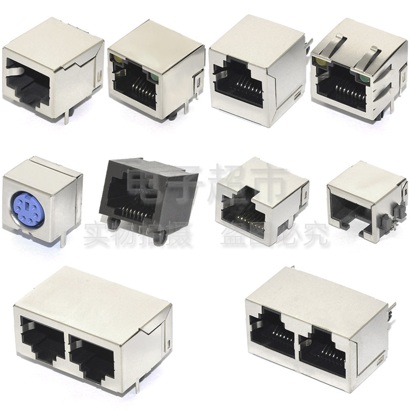 RJ45网络插座8P8C网线接口卧立式直插贴片屏蔽铜壳水晶头母座网口_虎窝淘