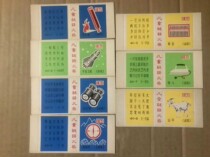 Childrens memes 7 to build a match for a flat