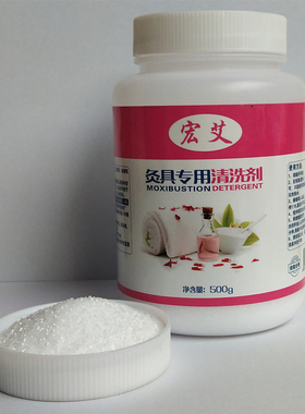 专用清洗剂艾灸宏艾不锈钢