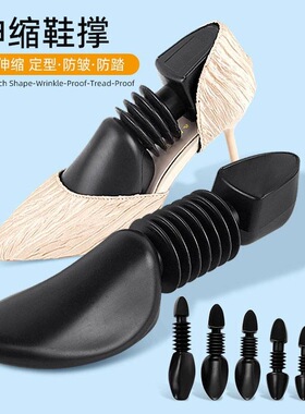 鞋撑无痕塑料女鞋防变形扩鞋器撑宽折痕洗鞋材质不支撑定型器防皱