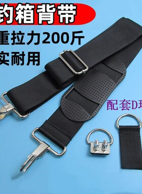 钓箱渔具包钓台背带挂片固定带替换套装配件装备行李箱不锈钢长度