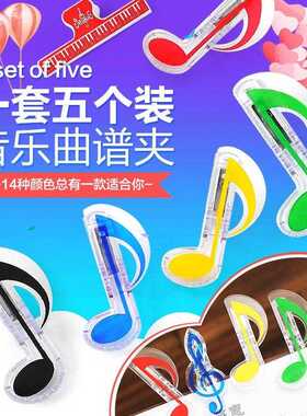 白色透明音符谱夹极简百搭适配各类曲谱本居家日常练琴收纳小夹子