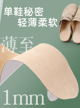 皮鞋垫勃肯鞋保暖舒适儿童防滑垫拖鞋不臭脚包头夏季神器不闷脚
