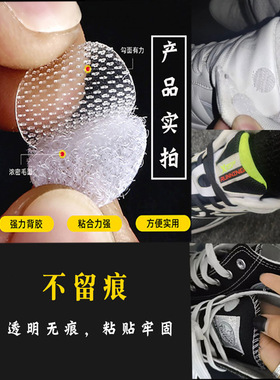 自粘防跑偏帆布鞋神器运动鞋舌