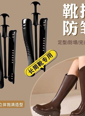 靴夹器可折叠防皱靴子支撑架可伸缩过膝靴定型高内撑鞋夹中高筒