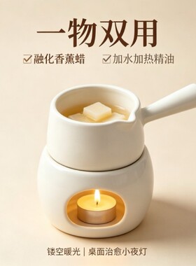 陶瓷中式高端香薰炉蜡烛加热