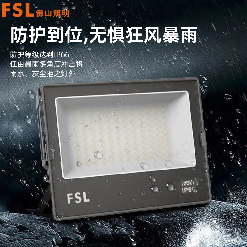 佛山照明led高亮防水广告泛光灯射灯户外工地大功率100玻璃投光灯 - 图2