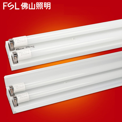 FSL佛山照明T8 LED灯管支架1.2日光灯管全套双管节能灯带罩支架 - 图0