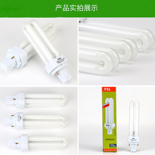 佛山照明节能灯泡插管2针筒灯插拔式荧光灯2U型拔插脚超亮YDN11W - 图2