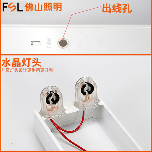 FSL佛山照明T8 LED灯管支架1.2日光灯管全套双管节能灯带罩支架 - 图2