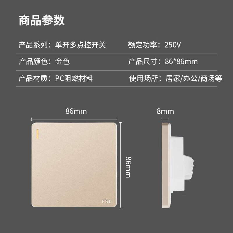 佛山照明家用86型暗装墙壁一开五孔大板金色F31开关插座面板,淘宝优惠券,粉丝福利购,淘宝优惠卷
