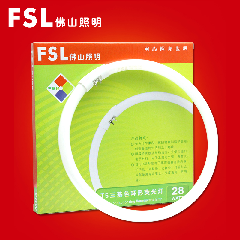 FSL 佛山照明T5圆形灯管三基色40W荧光灯32W节能灯管28W环形管22W - 图1