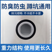 Toilet squatting pan Deodorant Choke toilet Toilet Bezel squat Urinal Anti-Taste God Toilet Stopper Cover