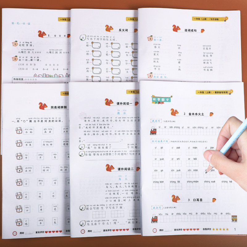 一年级上册语文专项训练全6册人教版小学看拼音写字词生字注音句子手册反义词量词同音字形近字强化同步练习册阅读理解专项训练书