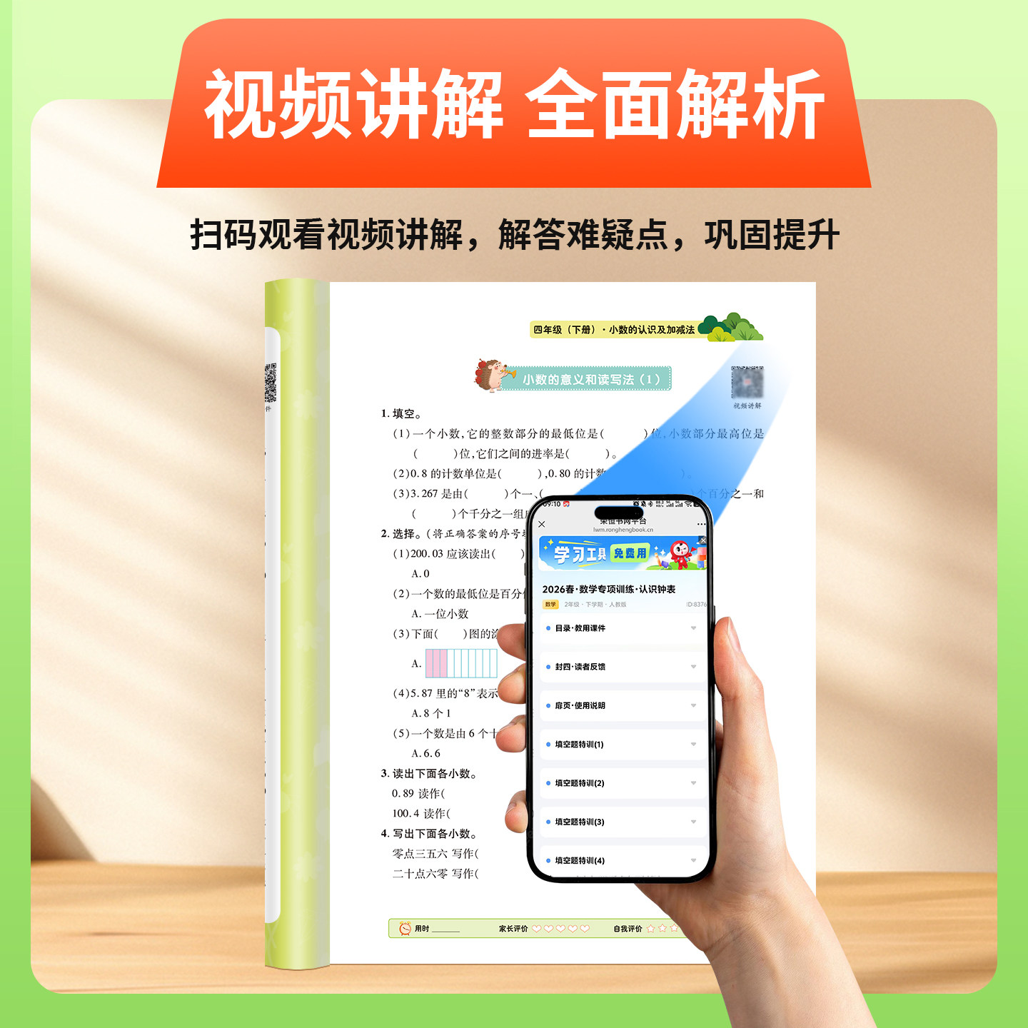 【2026新版】四年级下册数学专项训练全套6册小学4年级数学思维同步练习册计算题简便四则运算三角形平均数与条形统计图鸡兔同笼PY