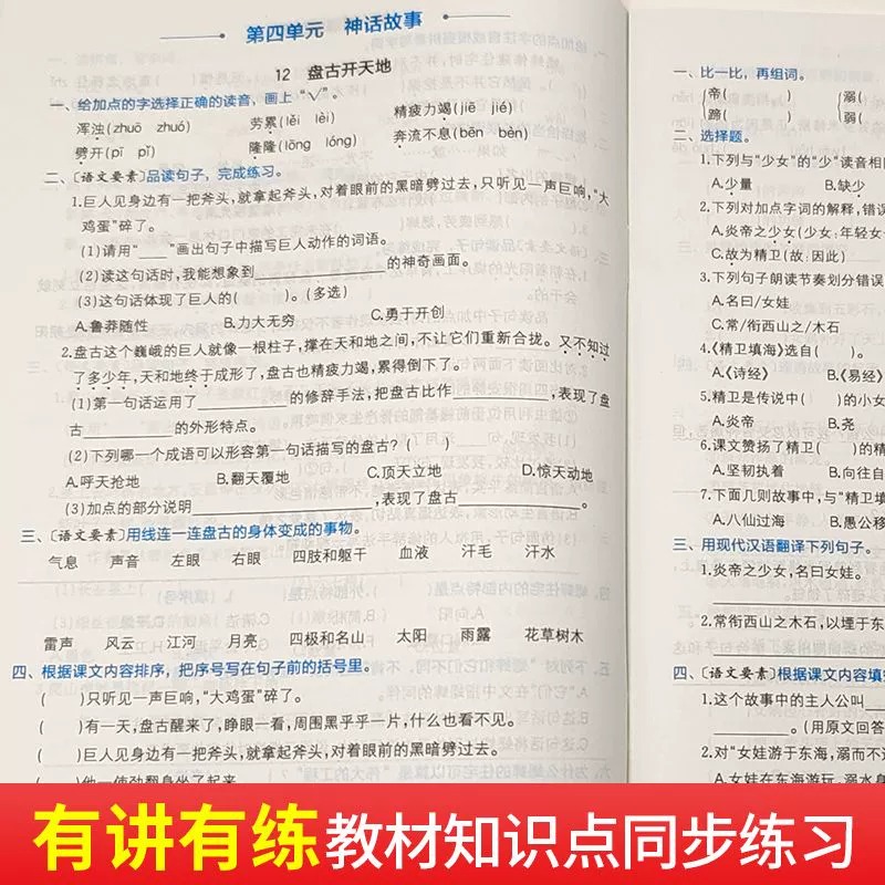 红逗号课前预习单小学语文生字预习卡人教版数学二年级三年级四年级上册一五六课堂笔记资料教材课后练习本语数英语神器同步练习册