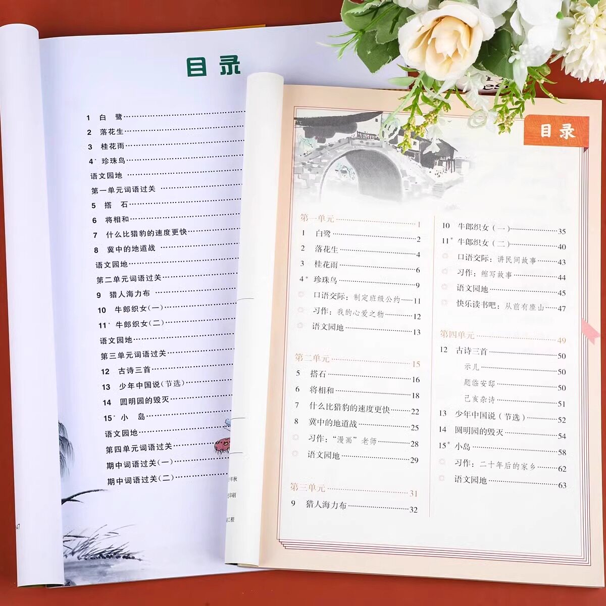 五年级上册看拼音写词语生字注音人教版小学5上组词造句词语积累大全默写能手字词练习拼读默写语文专项训练同步练习题册一课一练