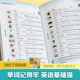 Huaxia Wanjuan Primary School English memorization of 1,200 words