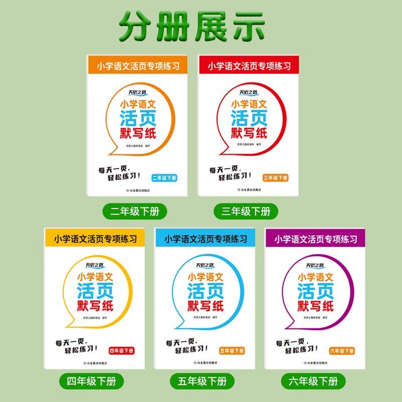 2026新版小学语文默写纸一年级二三四五六年级上下册看拼音写词语生字注音练习册小学生暑假作业汉语拼音描红练字本练字帖每日一练