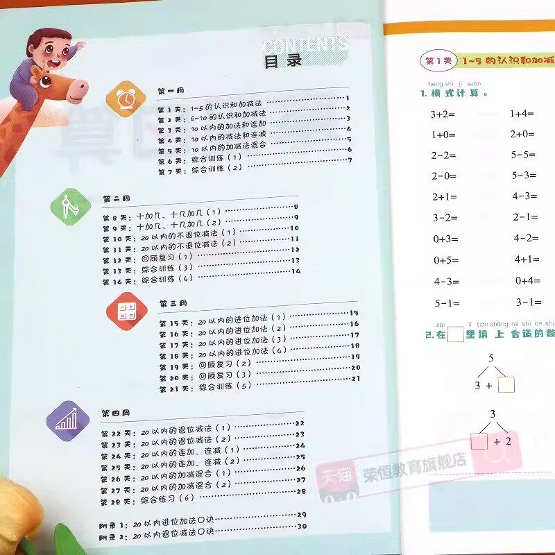 2025新版学霸的暑假衔接一升二升三升四升五六年级下册暑假作业全套数学计算思维题大通关语文阅读集训人教北师苏教版预复习一本通