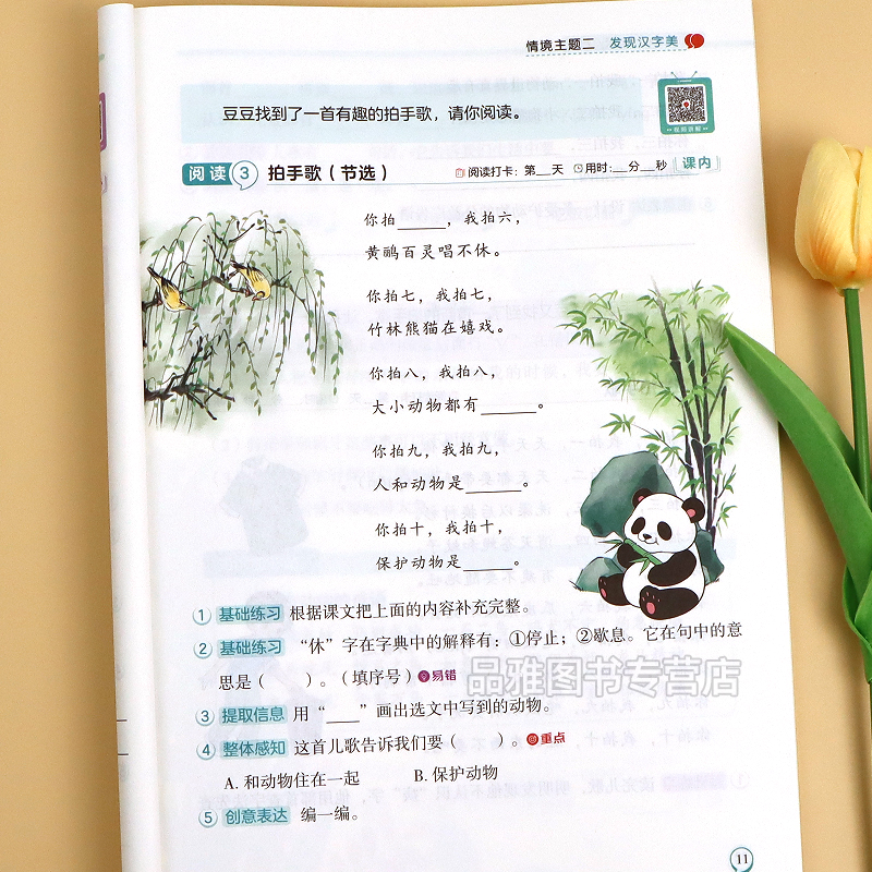 语文阅读理解专项训练书主题大情境一二三四五六年级上下册专项训练人教版课外阅读真题专项强化训练红逗号小学语文新情境阅读理解