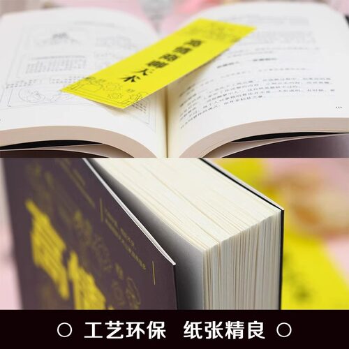 高情商聊天术正版口才说话表达口才训练与幽默沟通技巧高情商接话艺术书如何做一个会聊天的人为人处世职场办事人际交往心理学书籍 - 图1