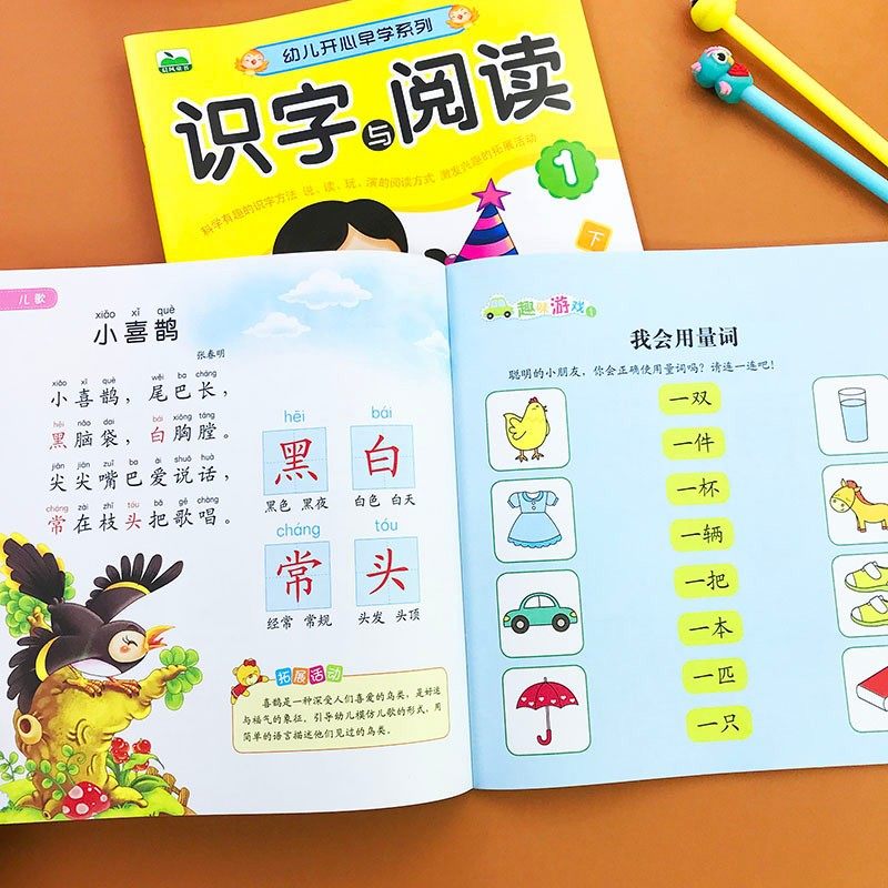 幼儿园绘本阅读与识字宝宝书本早教书籍幼小衔接每日晨读大字带拼音注音版学前适合大班儿童儿歌读唐诗古诗词朗诵学汉字认字卡片书