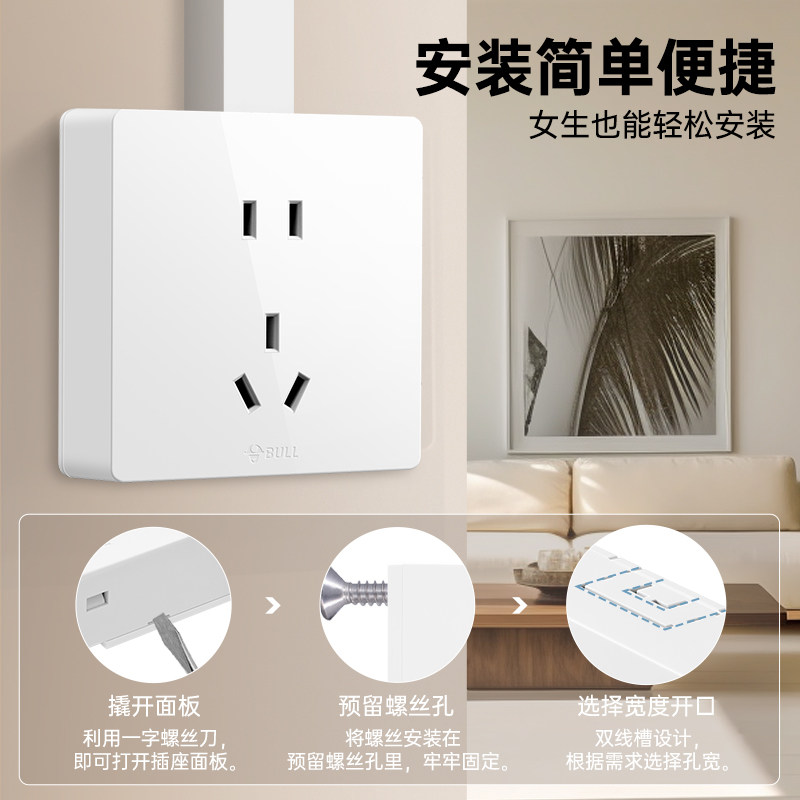 公牛明装插座超薄一开带五孔明线墙上固定多孔开关86家用明盒面板