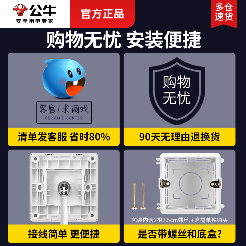 公牛插座旗舰开关插座有线电视插座闭路电视插座TV开关面板G07白 - 图1