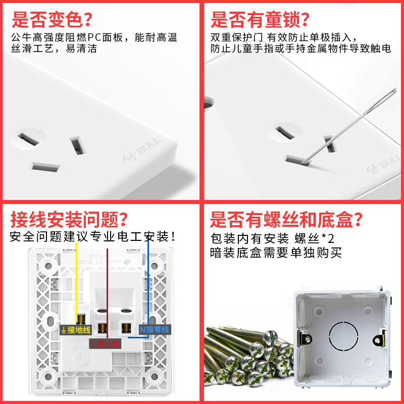 公牛开关插座G28五孔一开双控86型空调三孔16a插座带开关面板家用