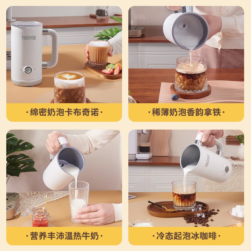 膳魔师（THERMOS） 奶泡机家用全自动冷热双用多功能咖啡奶泡杯 - 图1